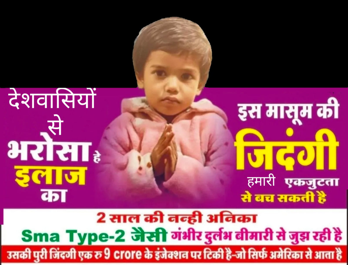Help Save 3-Year-Old Anika Sharma's Life